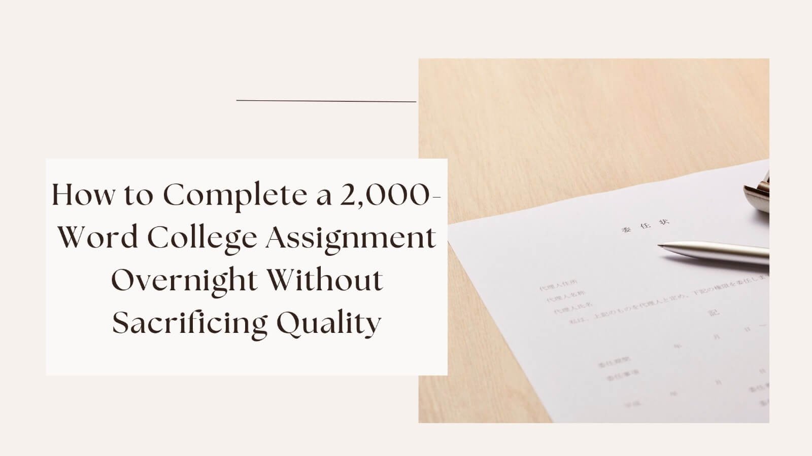 How to Complete a 2,000-Word College Assignment Overnight Without Sacrificing Quality